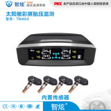 Newest Model Solar Power TPMS Tire Pressure Monitor System Internal Sensors