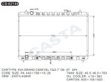 After Market Auto Radiator For Hyundai KIA Grand Csmivel Vq2.7'06-AT